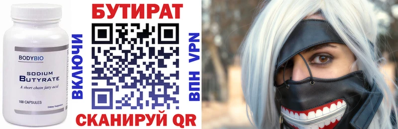 где купить наркоту Аркадак Бутират оксана