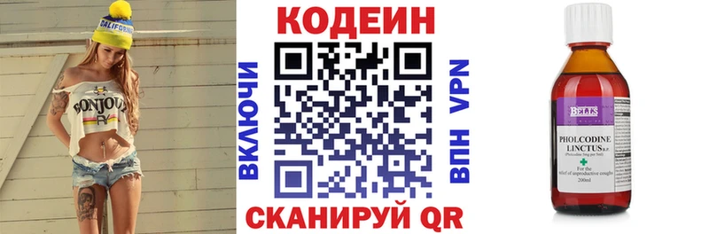 как найти закладки  Аркадак  hydra рабочий сайт  Кодеиновый сироп Lean напиток Lean (лин) 