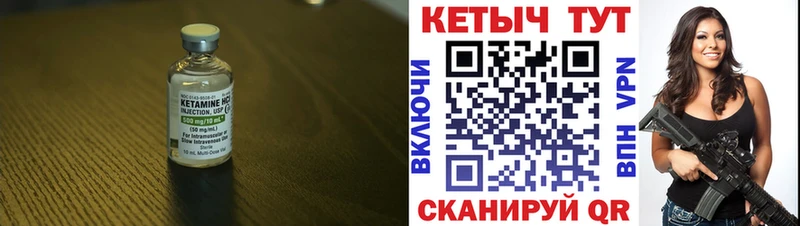 Кетамин ketamine  Аркадак 