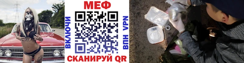 купить закладку  Аркадак  Мефедрон мука 