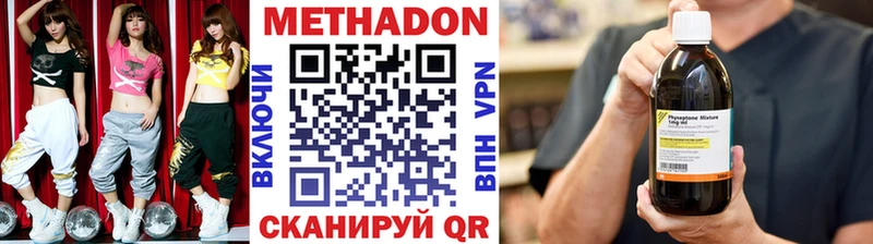 МЕТАДОН кристалл  Аркадак 